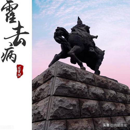 古代最高军功"封狼居胥"
